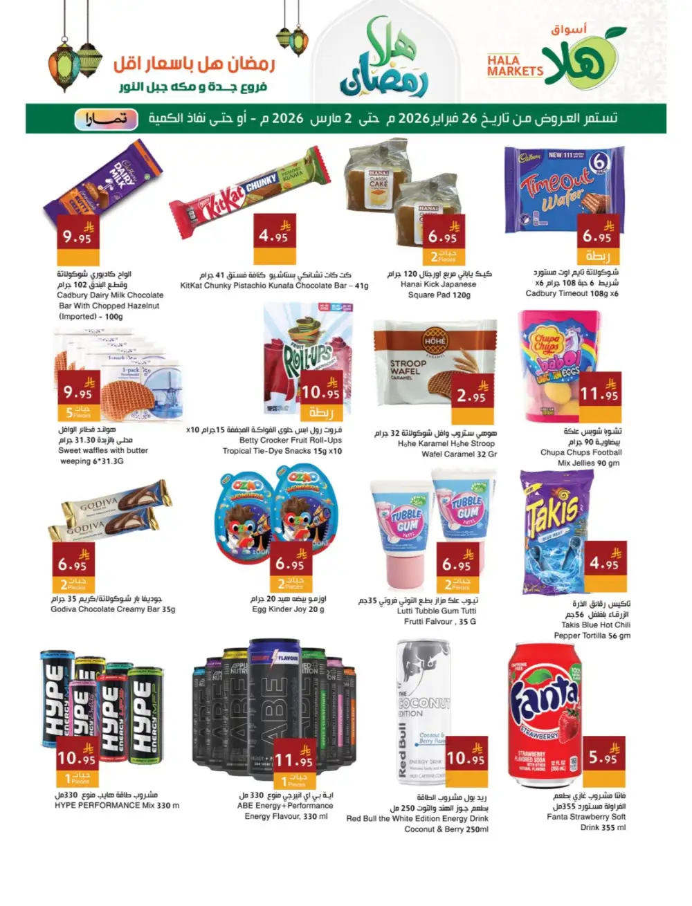 Ramadan Deals 2026 | Best Grocery Offers